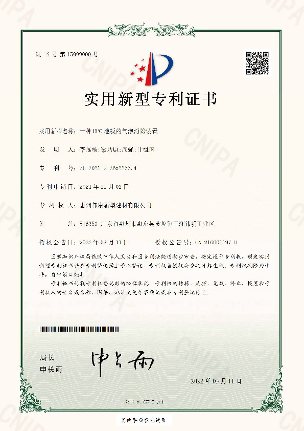 patent